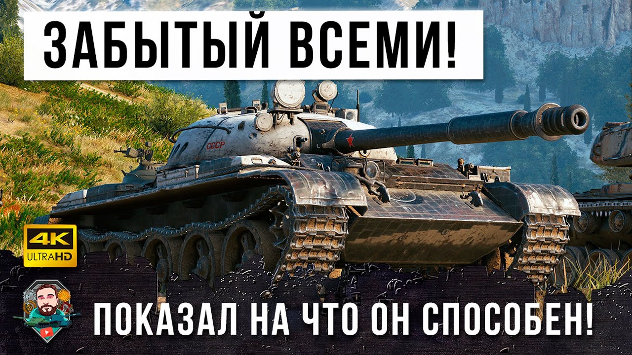 Я не знал, что на нем можно так! Очень давно я не видел ничего подобного на Т-62А в World of Tanks!