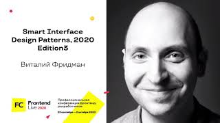 Превью: Smart Interface Design Patterns, 2020 Edition3 (часть 1) / Виталий Фридман