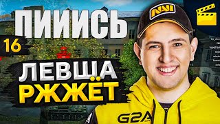 Превью: LeBwa Ржжёт! Выпуск 16