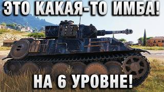 Превью: ЭТО КАКАЯ ТО ИМБА! НА 6 УРОВНЕ!