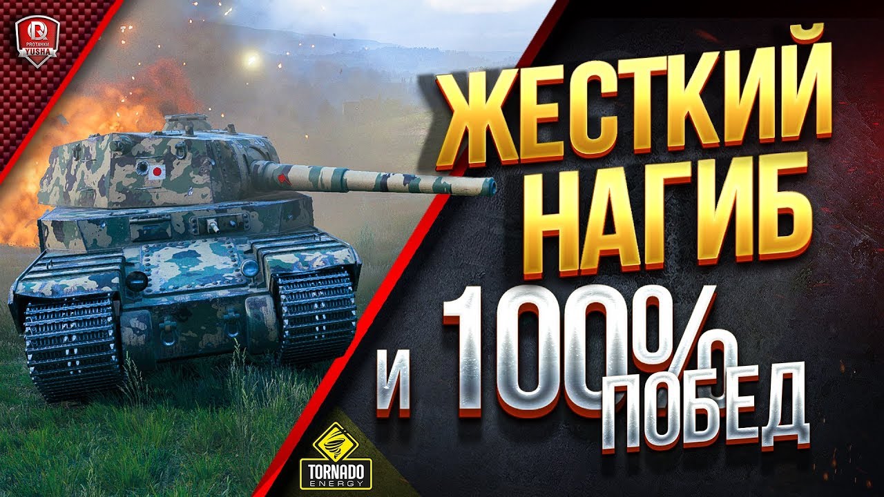 ЖЕСТКИЙ НАГИБ И 100% ПОБЕД ● ВЗВОД С ТОПАМИ