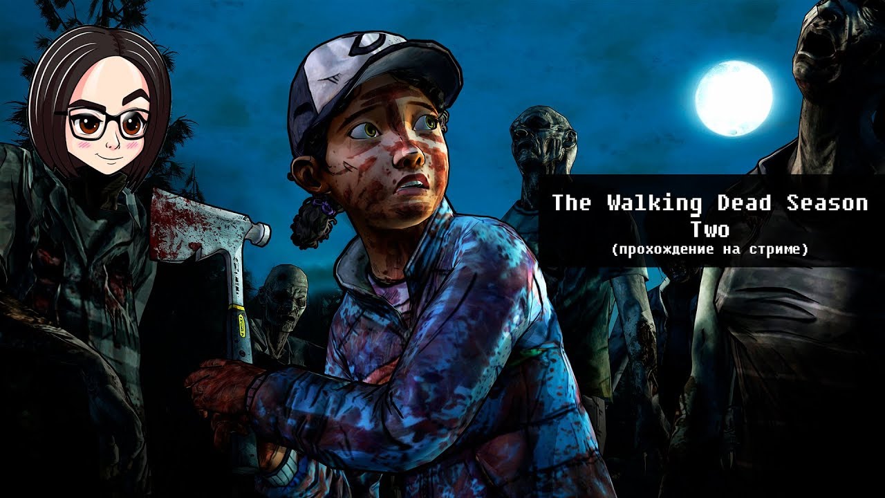 The Walking Dead: Season Two | Прохождение на стриме | 4 и 5 эпизод