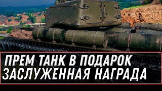 Превью: Прем танк в подарок для ветеранов wot 2022 заслуженная награда изменится в  world of tanks