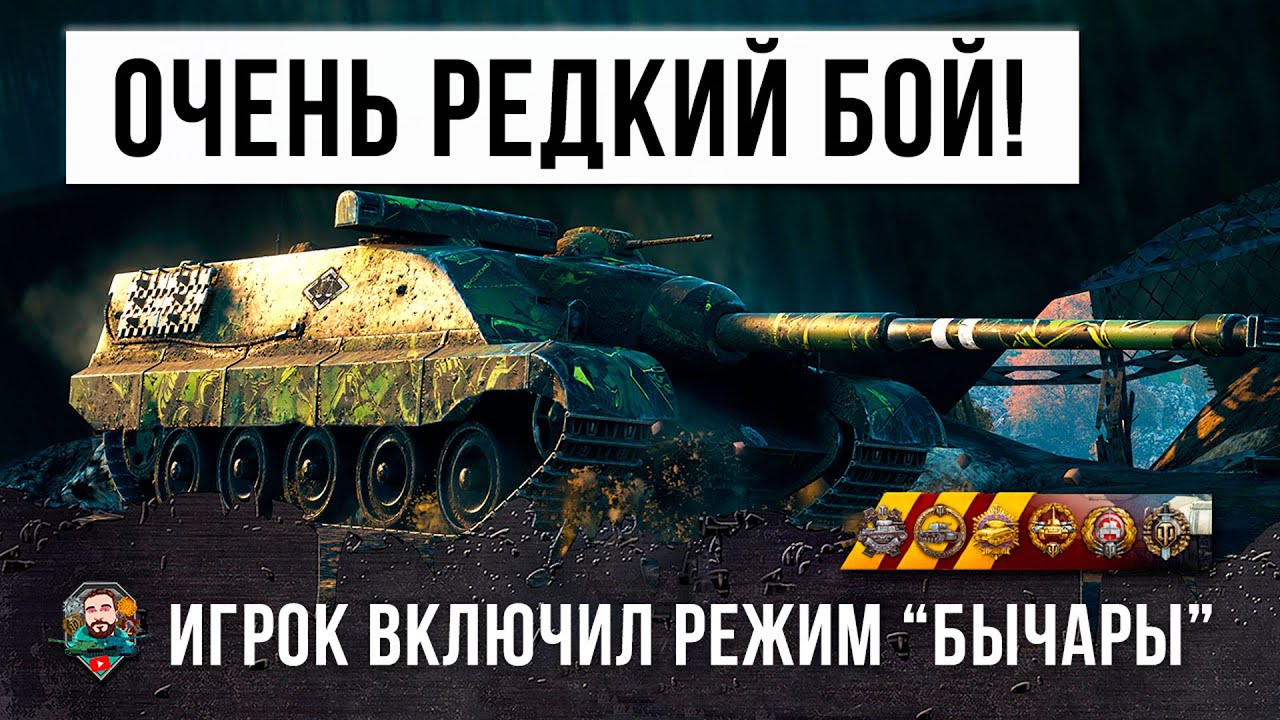 Самый мощный барабан в игре на 2400 урона... псих сорвался с катушек в World of Tanks!