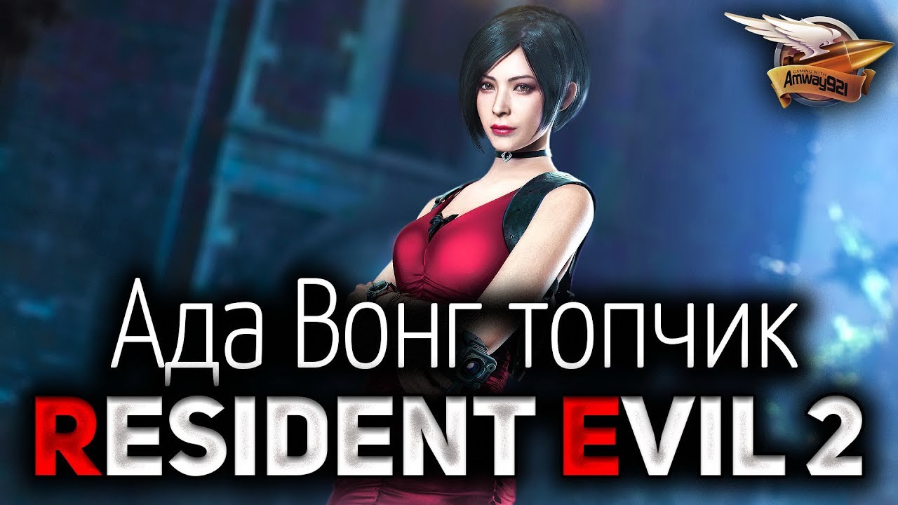 Resident Evil 2 - Прохождение за Леона на ПК - Часть 4