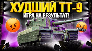 Превью: Я Сошел с Ума? TYPE 4 HEAVY на Твинке