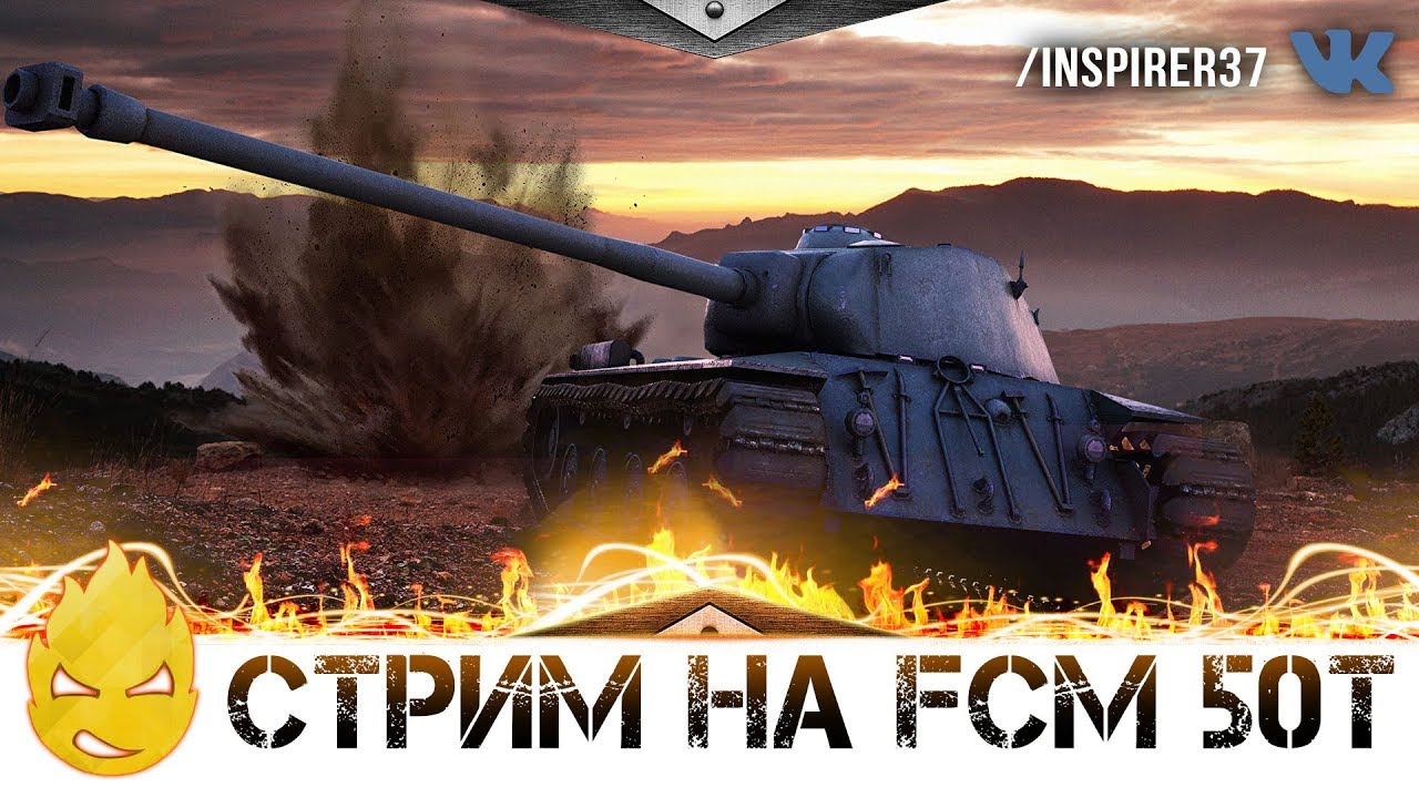 Хорош ли обновлённый FCM50t? [Запись стрима] - 12.10.18