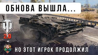 Превью: ПСИХ ВЫДАЛ 13К ДАМАГА В БОЮ WOT 2.0 НА ТАНКЕ 10 УРОВНЯ!