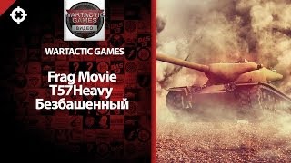 Превью: Танк T57 Heavy - Безбашенный - фрагмуви от Wartactic Games [World of Tanks]