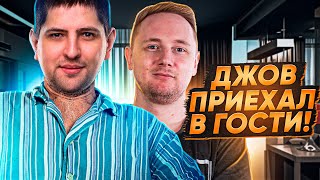 Превью: ДЖОВ ПРИЕХАЛ В ГОСТИ КО МНЕ ДОМОЙ. Учу играть ДЖОВА в WOT