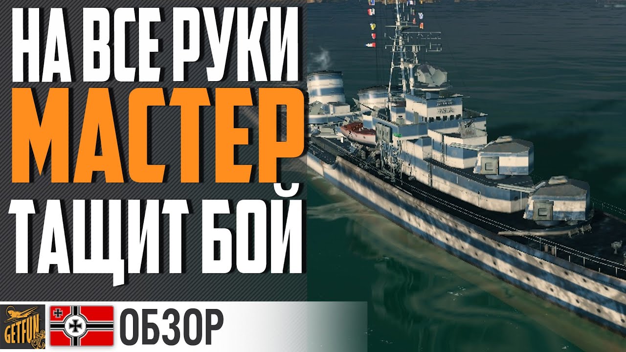 ЗАЧЕМ КАЧАТЬ Z52? 5 ПРИЧИН В ОБЗОРЕ⚓ World of Warships