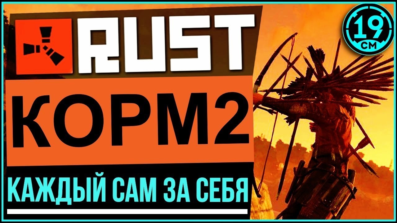 Rust драка против Kinder_Play, LeBwa, Wilf, ALESHA_BULLET34 , BLR_Troll, rulez1k