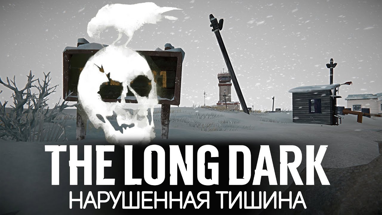 Жизнь после смерти 🦆 The Long Dark [PC 2014] #25