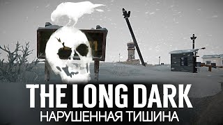Превью: Жизнь после смерти 🦆 The Long Dark [PC 2014] #25