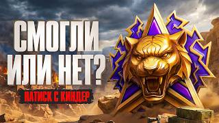Превью: "ТАКОГО ЕЩЁ НЕ БЫЛО" / ЛЕВША И КИНДЕР ПОЙМАЛИ ЛЮТУЮ ДИЗМОРАЛЬ В НАТИСКЕ / ПОСЛЕДНИЙ ДЕНЬ НАТИСКА