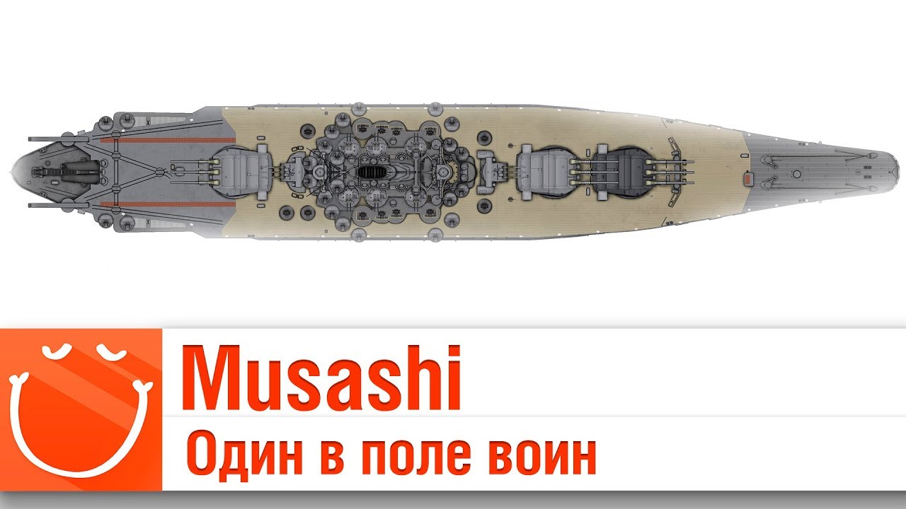 Фарм Musashi и один в поле воин - ⚓