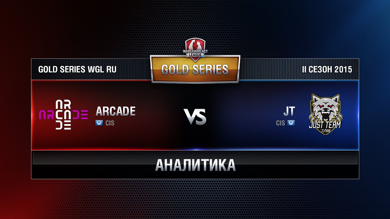 Аналитика ARCADE vs JT Week 3 Match 3 WGL RU Season II 2015-2016. Gold Series Group Round