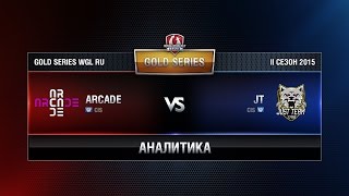 Превью: Аналитика ARCADE vs JT Week 3 Match 3 WGL RU Season II 2015-2016. Gold Series Group Round