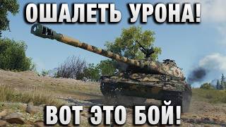 Превью: ОШАЛЕТЬ УРОНА! ВОТ ЭТО БОЙ!