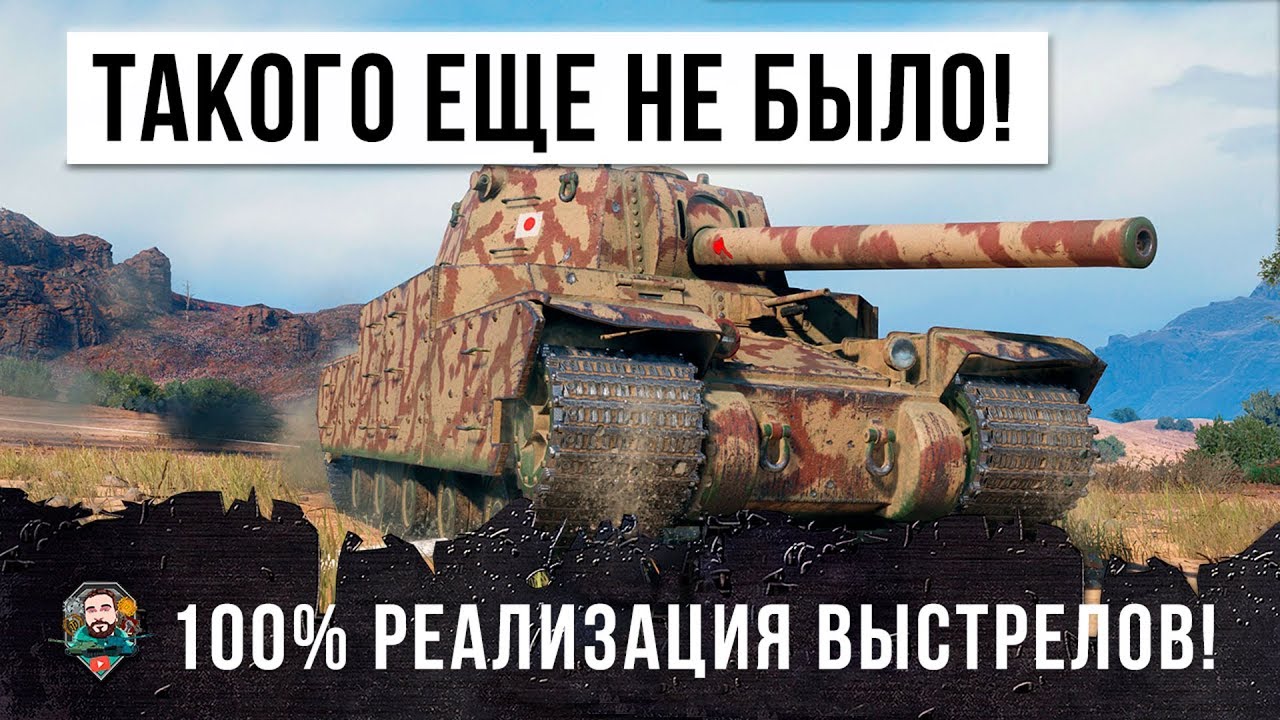 СУПЕР РЕКОРД! ТАКОГО Я ЕЩЕ НЕ ВИДЕЛ В WORLD OF TANKS!