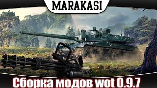 Превью: Сборка модов для World of Tanks модпак патч 0.9.7 wot лучшие новые моды