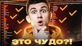 Превью: ЭТО ЧУДО?! ИГРОКИ МЕНЯЮТ ХУДШИЕ ТАНКИ и КАРТЫ!
