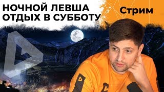 Превью: НОЧНОЙ ЛЕВША #5