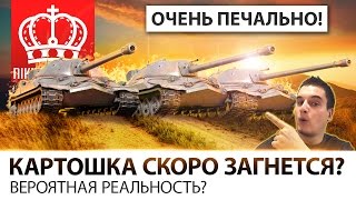 Превью: СКОРО ЗАГНЕТСЯ? | ВЕРОЯТНАЯ РЕАЛЬНОСТЬ?