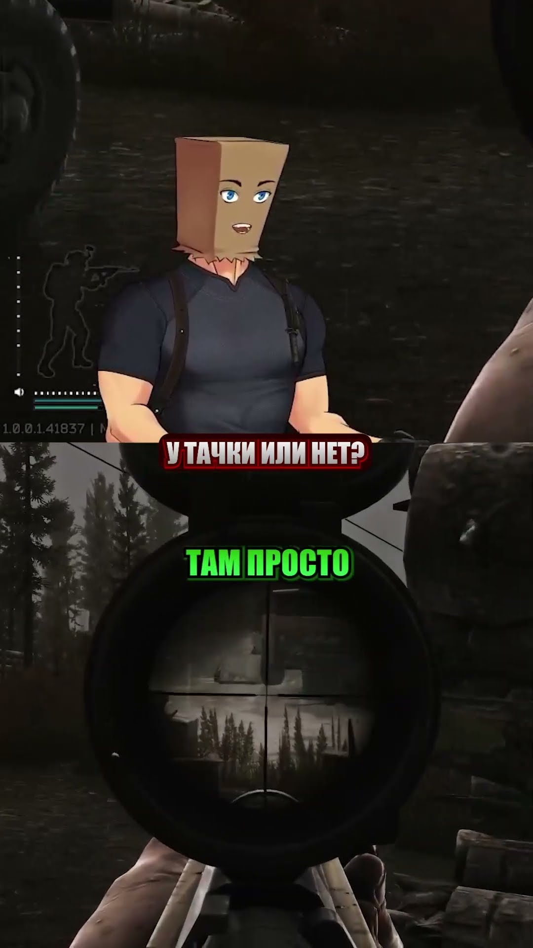 Превью: у тачки или нет