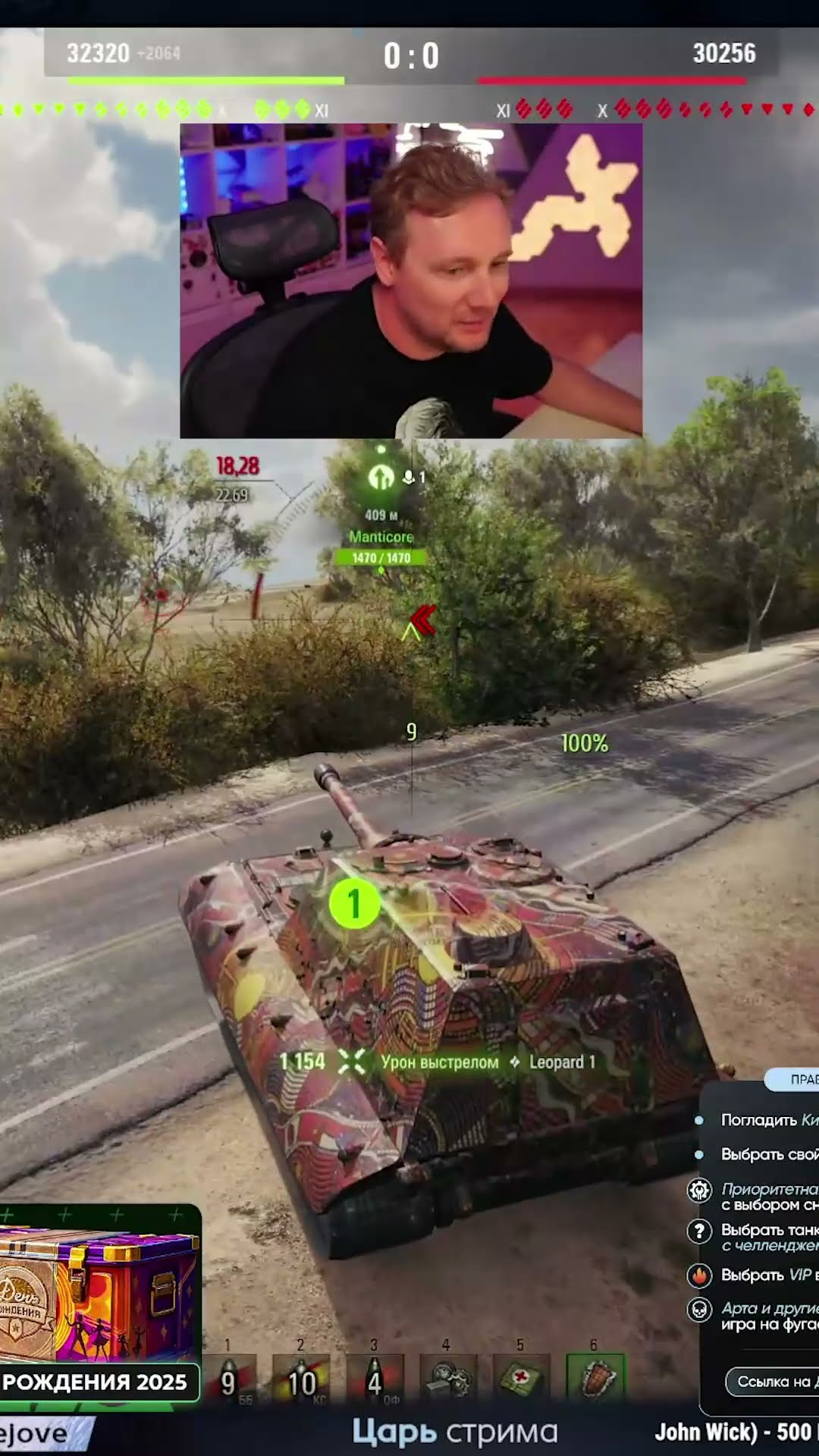 Превью: Новая Точность в Мире Танков #миртанков #wot