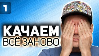 Превью: WOT КАЧАЕМ ВСЁ ЗАНОВО 💥 Выбираем новую ветку 💥 S3 EP1