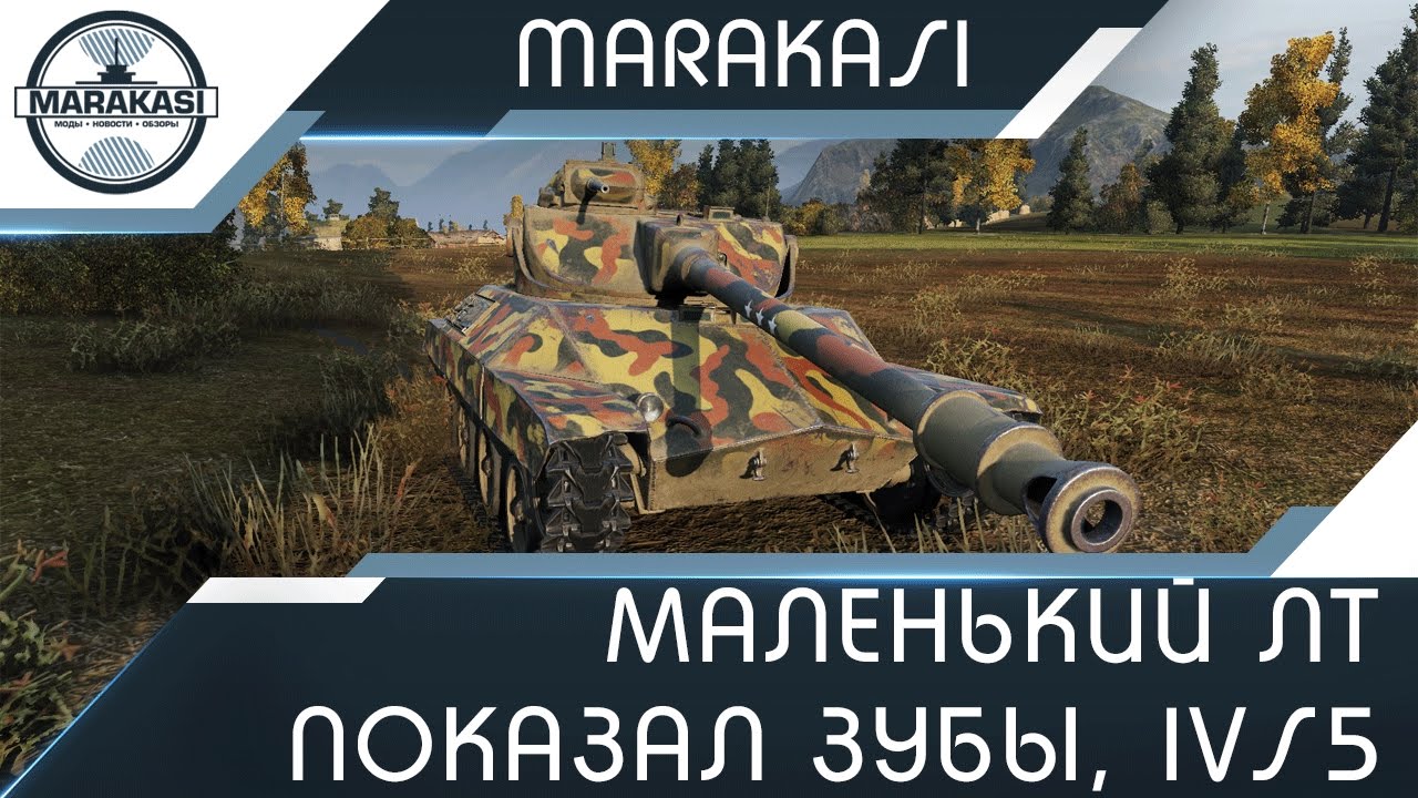 Маленький лт показал зубки, 1vs5 тащит слитую катку