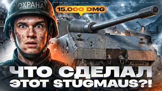 Превью: ЧТО СДЕЛАЛ ЭТОТ STUG MAUS?! 15.000 УРОНА ПРОТИВ MAUSKONIG!