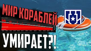 Превью: ЭТО НУЖНО ИСПРАВИТЬ!  ⚓ СПАСАЕМ МИР КОРАБЛЕЙ