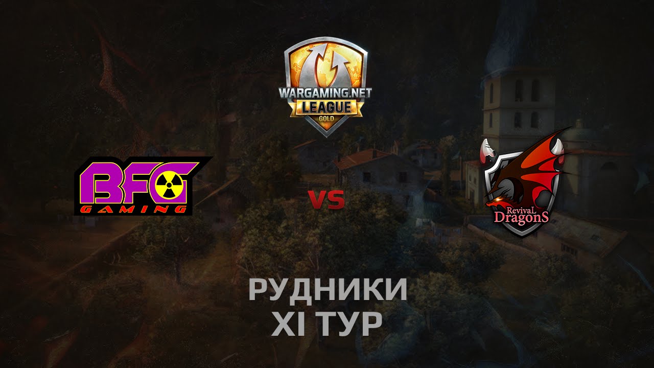 WGL GS BFG vs RD 2 Season 2014 Round 11 Бой 3 Рудники