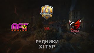 Превью: WGL GS BFG vs RD 2 Season 2014 Round 11 Бой 3 Рудники