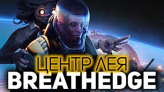 Превью: Breathedge: Центр Лея ☀ Мужик в космосе вернулся!