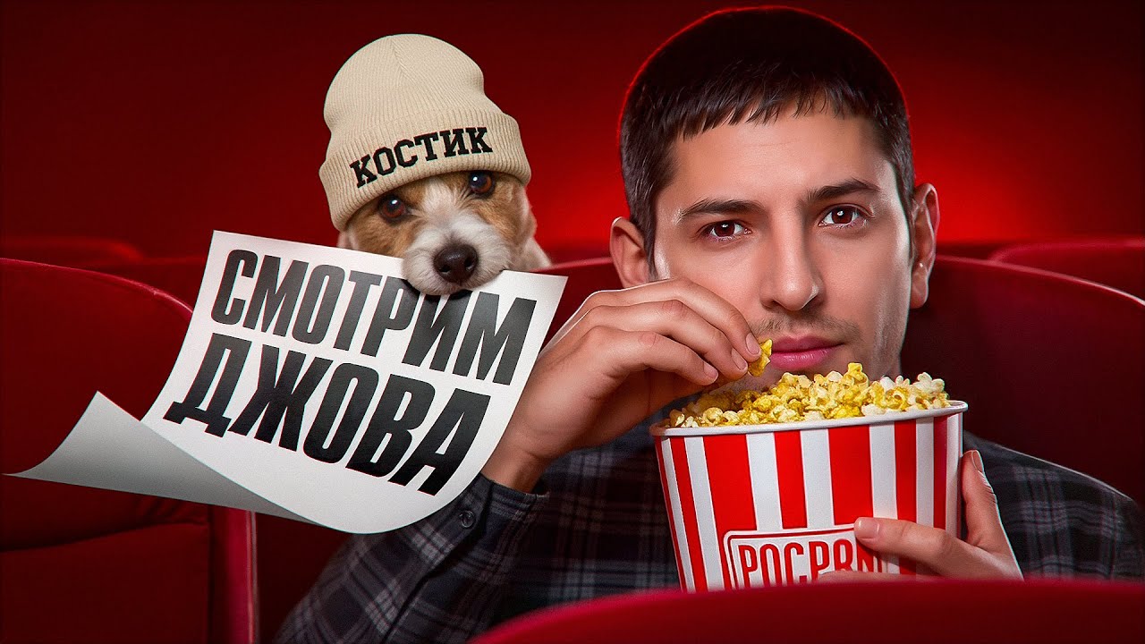 ЛЕВША СМОТРИТ ДЖОВА. Челлендж от Лесты на Mausekönig
