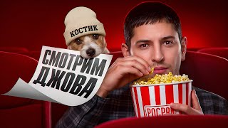 Превью: ЛЕВША СМОТРИТ ДЖОВА. Челлендж от Лесты на Mausekönig
