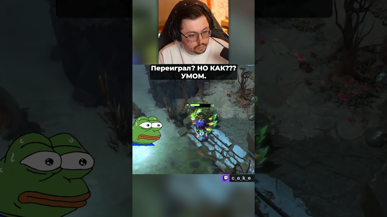 Переиграл?! Но КАК??? 😅 УМОМ. 1000 IQ МОШЕННИК в деле! / Кекс в Доте 2 @CakeStream