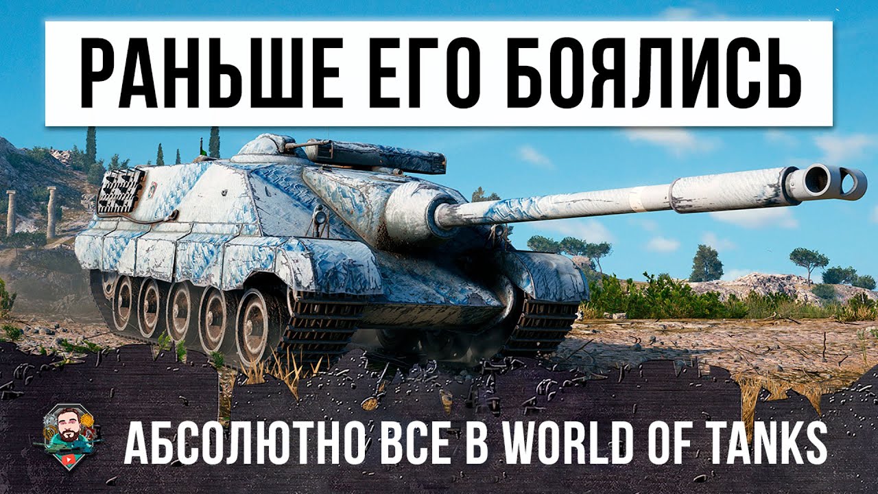 Запрещенный танк, который когда-то боялись все! Foch 155 с барабаном на 2250 урона возродился в WOT!