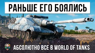 Превью: Запрещенный танк, который когда-то боялись все! Foch 155 с барабаном на 2250 урона возродился в WOT!