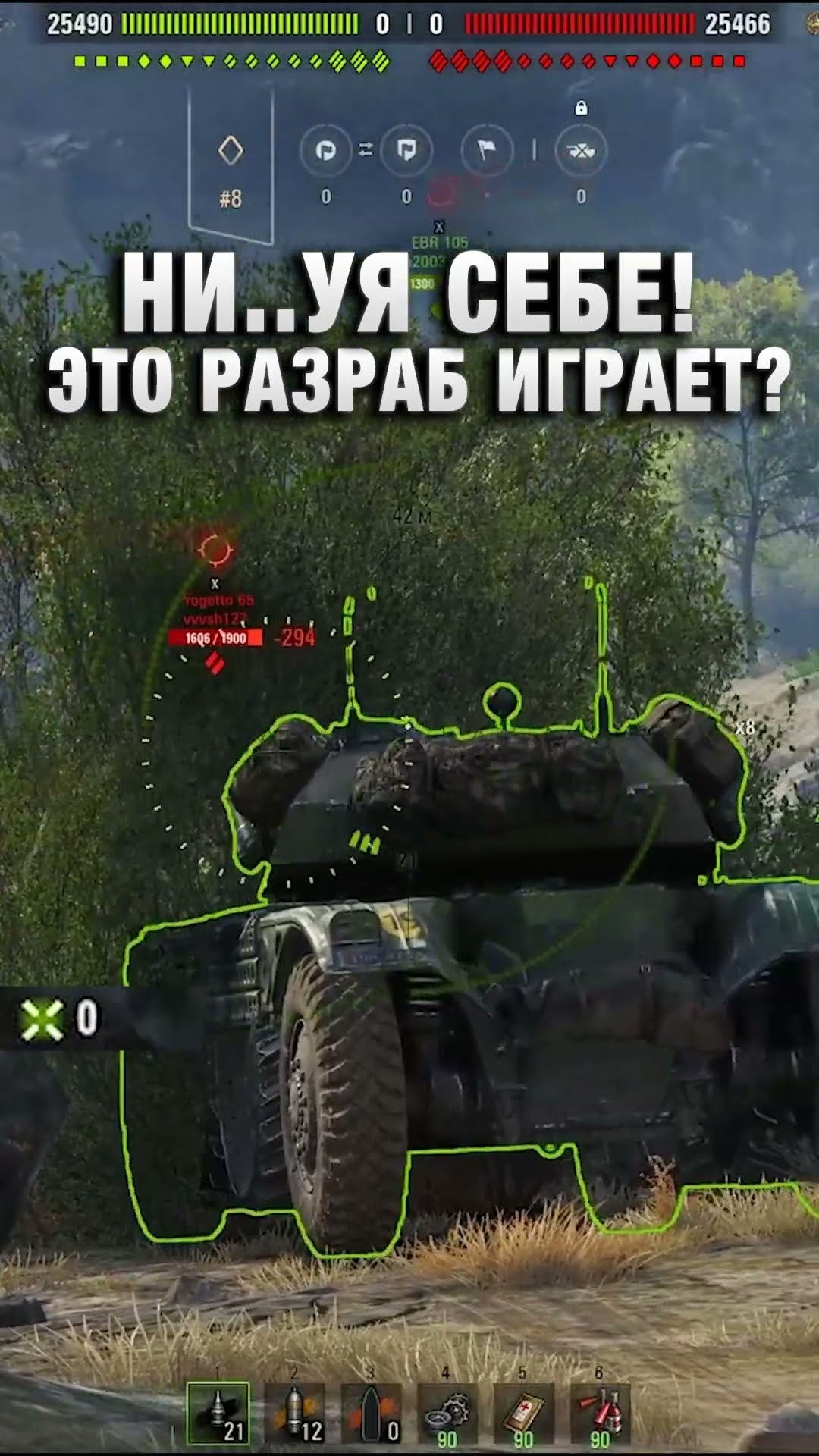 Превью: НИ...УЯ СЕБЕ! ЭТО РАЗРАБ ИГРАЕТ? #вотпатруль #worldoftanks #wot