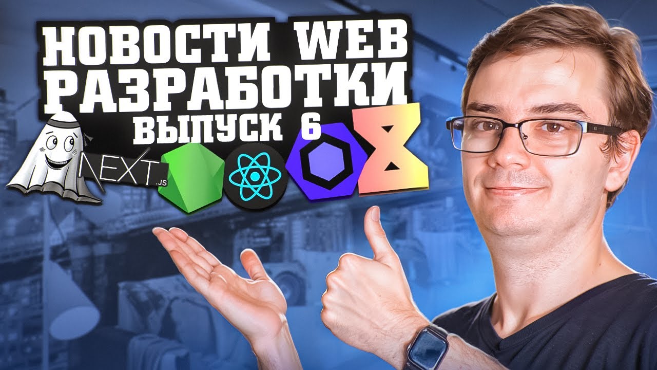 Новости web разработки: ESLint 9, Node.js 22, Next 14.2, React 19 Beta, XState Store