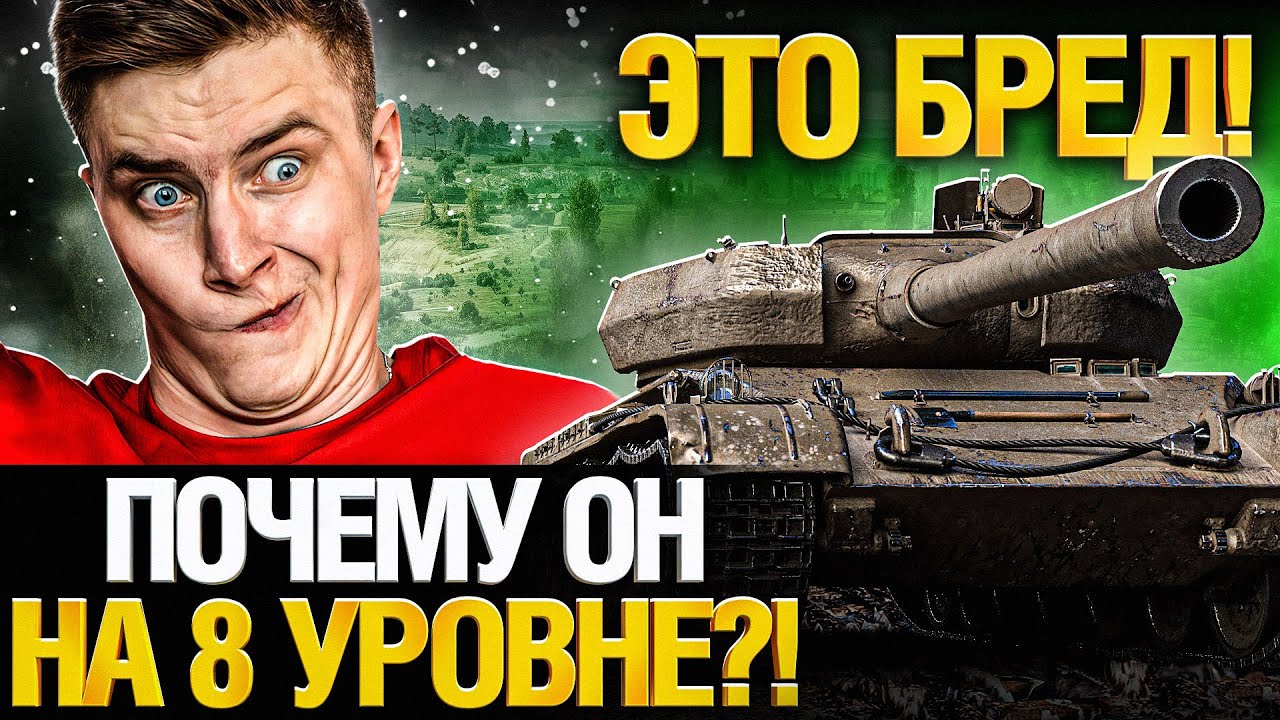 Škoda T 56 - Ну так нельзя! Это же танк 9 уровня!