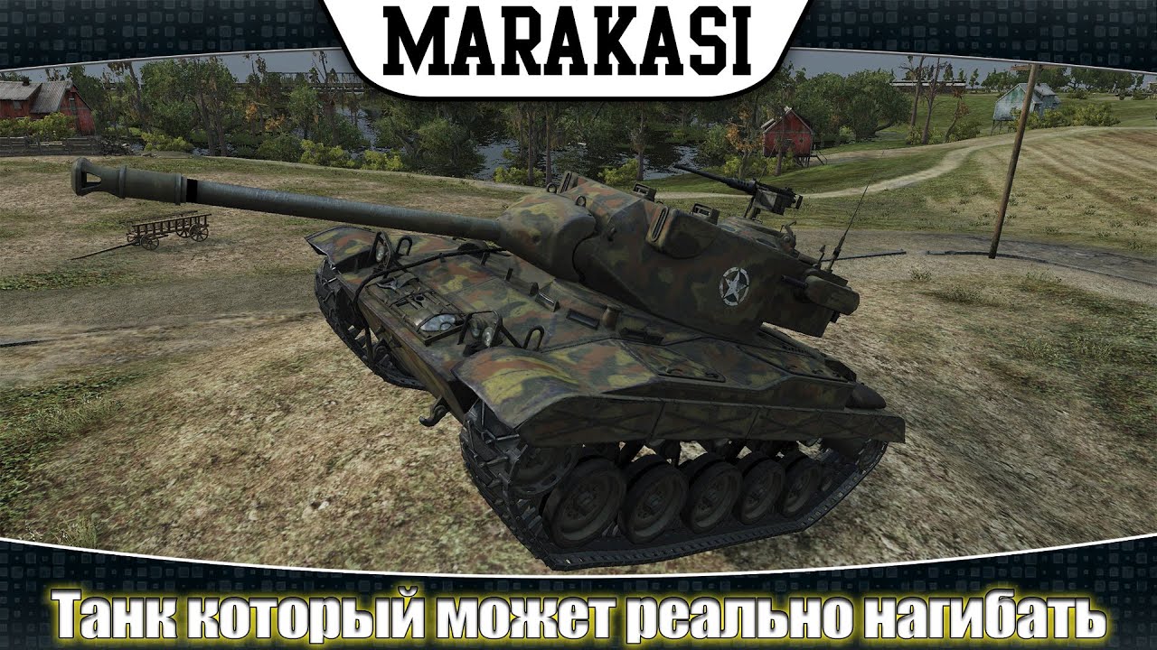 World of Tanks немногие знают что этот танк может реально нагибать