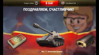 Превью: Этого ЖДАЛИ ВСЕ! Боны в Награду и Прем 8лвл шанс! Возвращают Вафлю Е100 и Где Новые Танки ЗА Боны