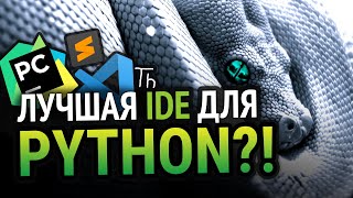 Превью: Лучшая IDE для Python!