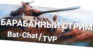 Превью: Барабанный стрим