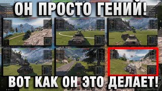 Превью: ОН ПРОСТО ГЕНИЙ ИГРЫ И ВОТ КАК ОН ЭТО ДЕЛАЕТ!
